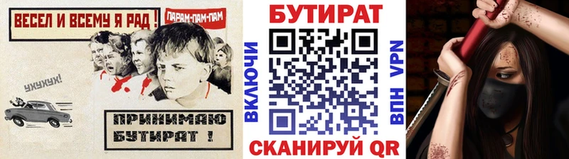 Бутират оксибутират  сколько стоит  Новотроицк 