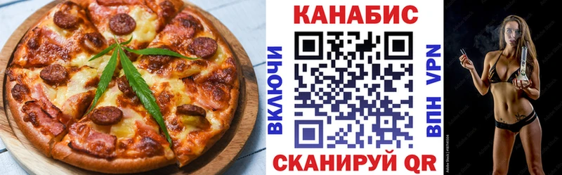 Еда ТГК марихуана  Новотроицк 