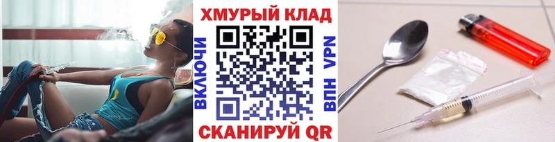 ГЕРОИН Heroin  Новотроицк 