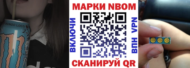 наркошоп  Новотроицк  Марки NBOMe 1500мкг 