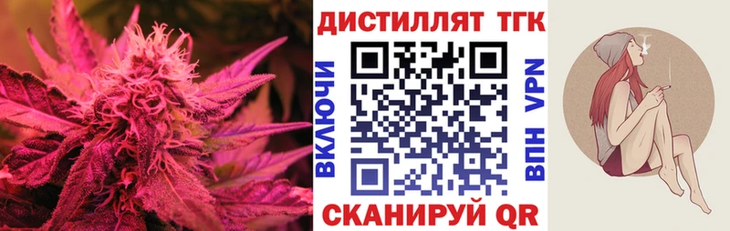ТГК гашишное масло  наркота  Новотроицк 